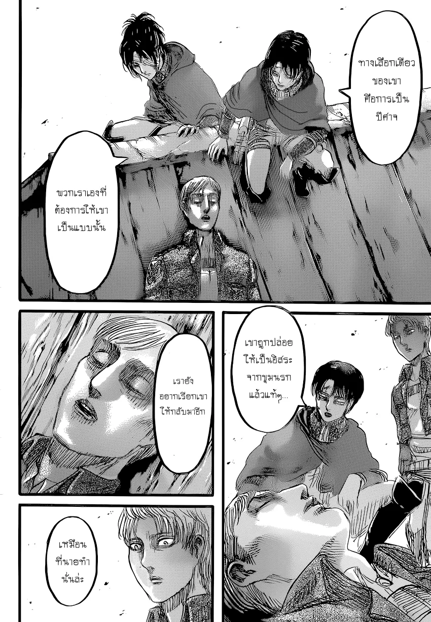 Attack on Titan - หน้า 42