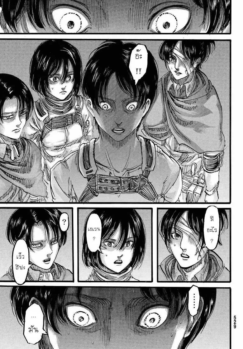 Attack on Titan - หน้า 28