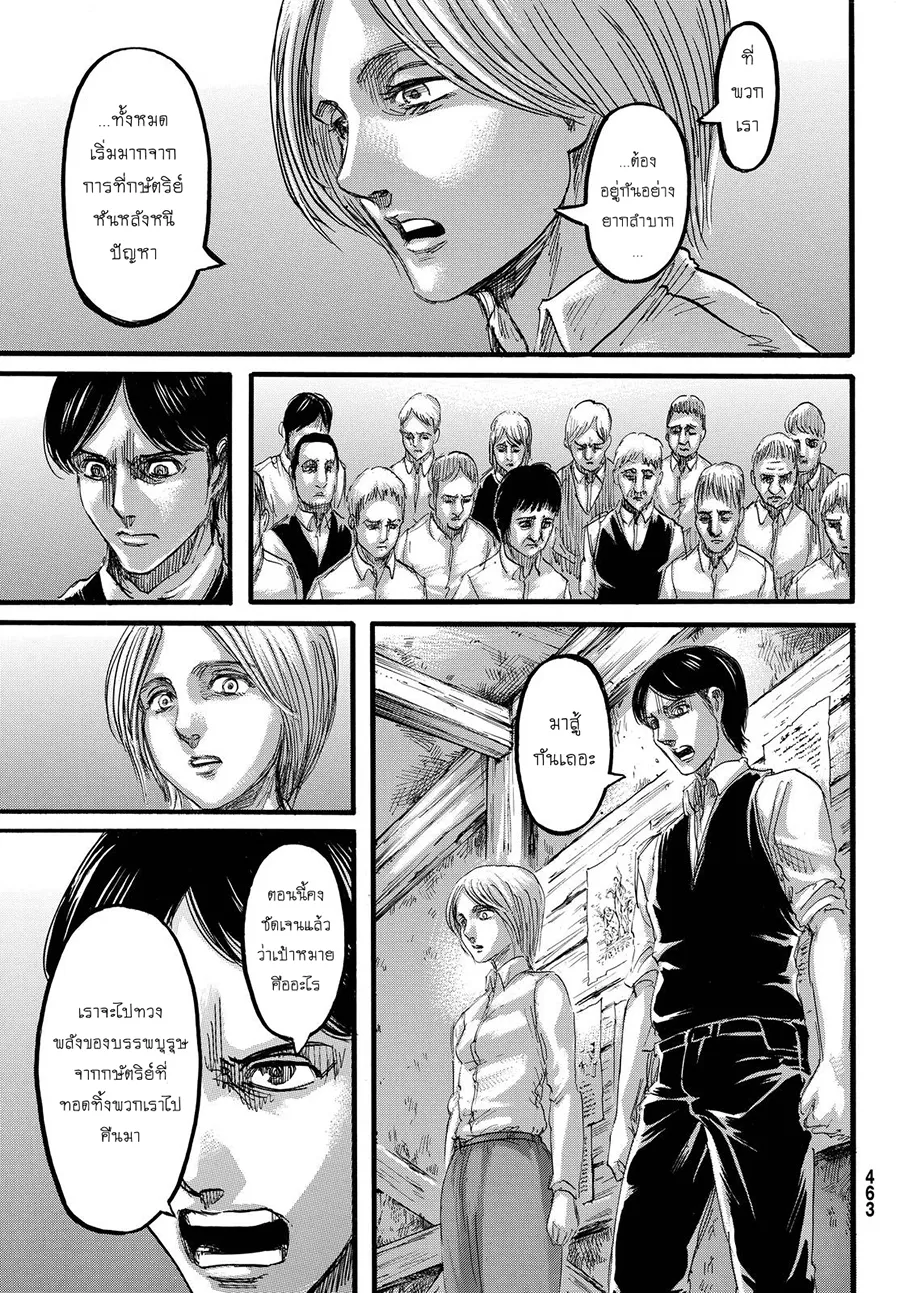 Attack on Titan - หน้า 31