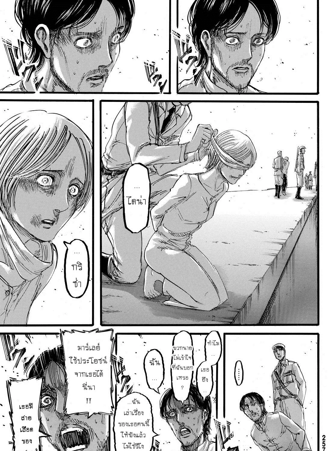 Attack on Titan - หน้า 36