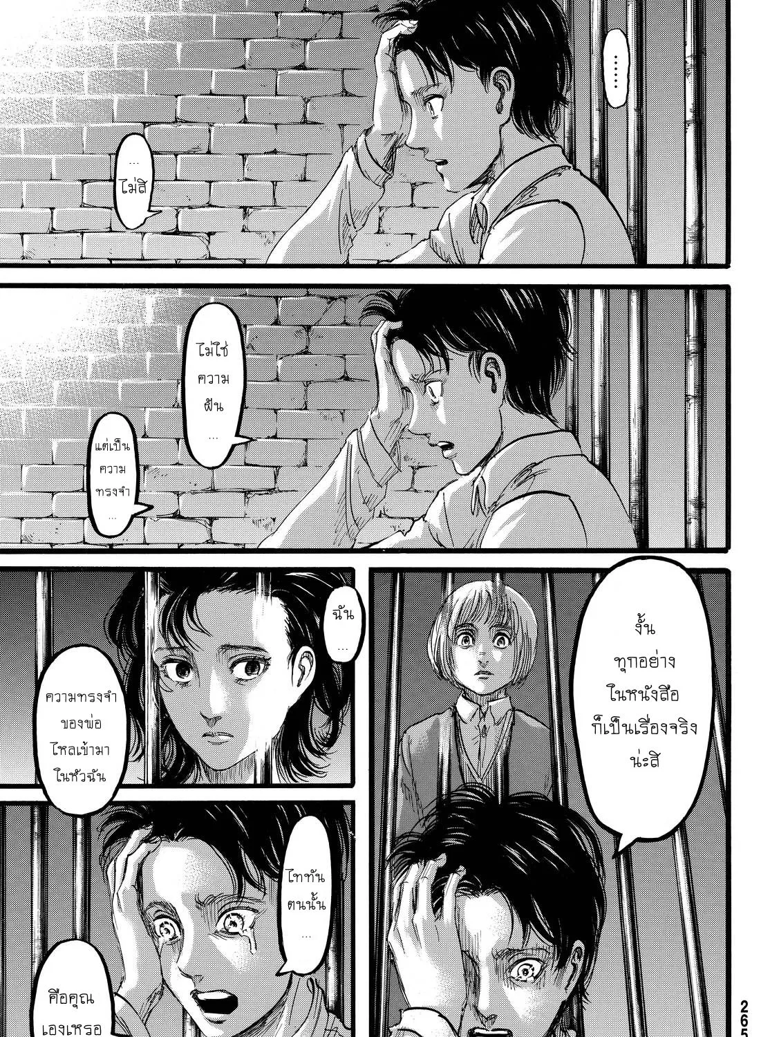 Attack on Titan - หน้า 52