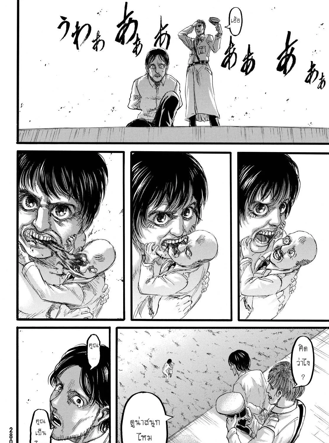 Attack on Titan - หน้า 82