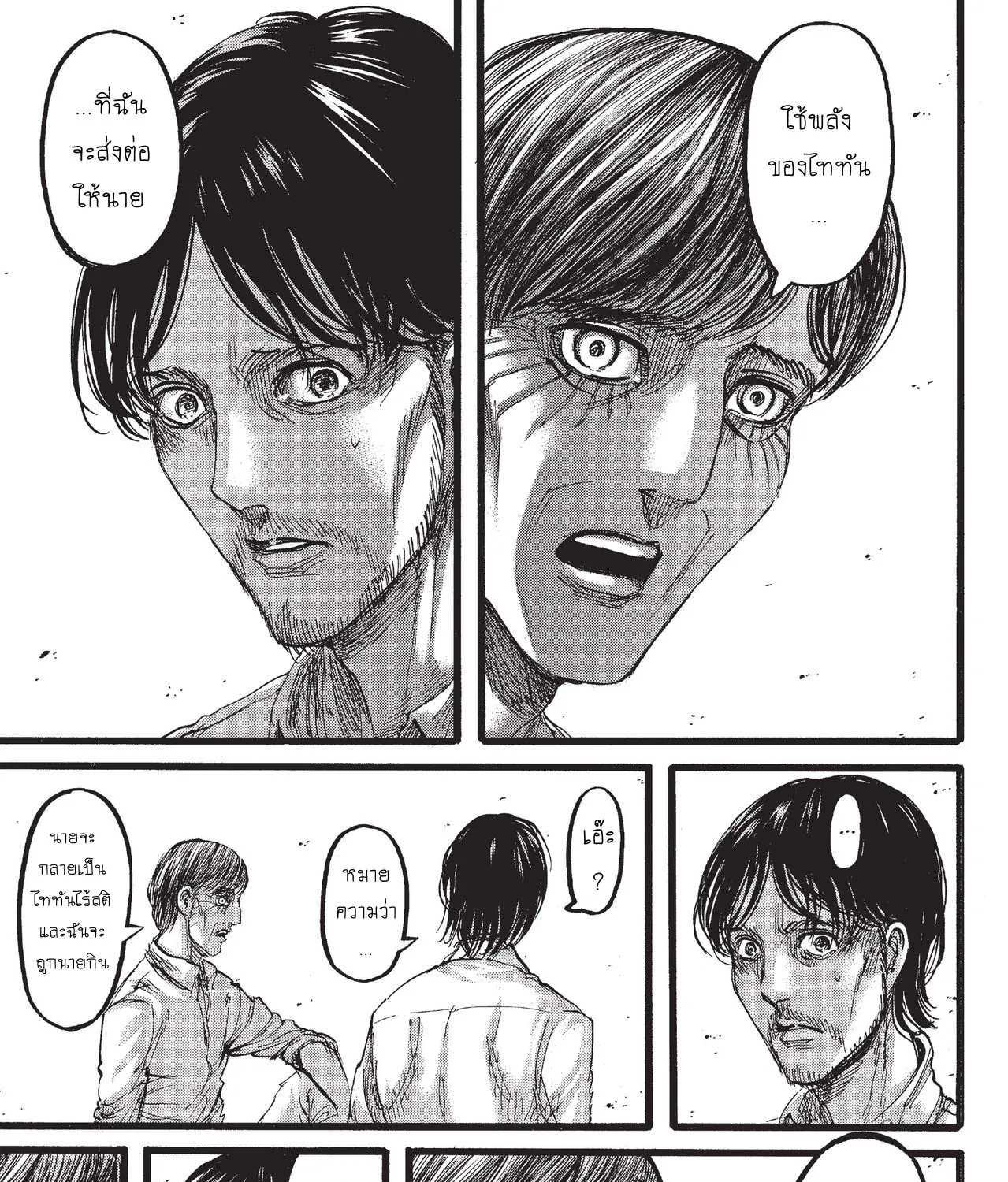 Attack on Titan - หน้า 38