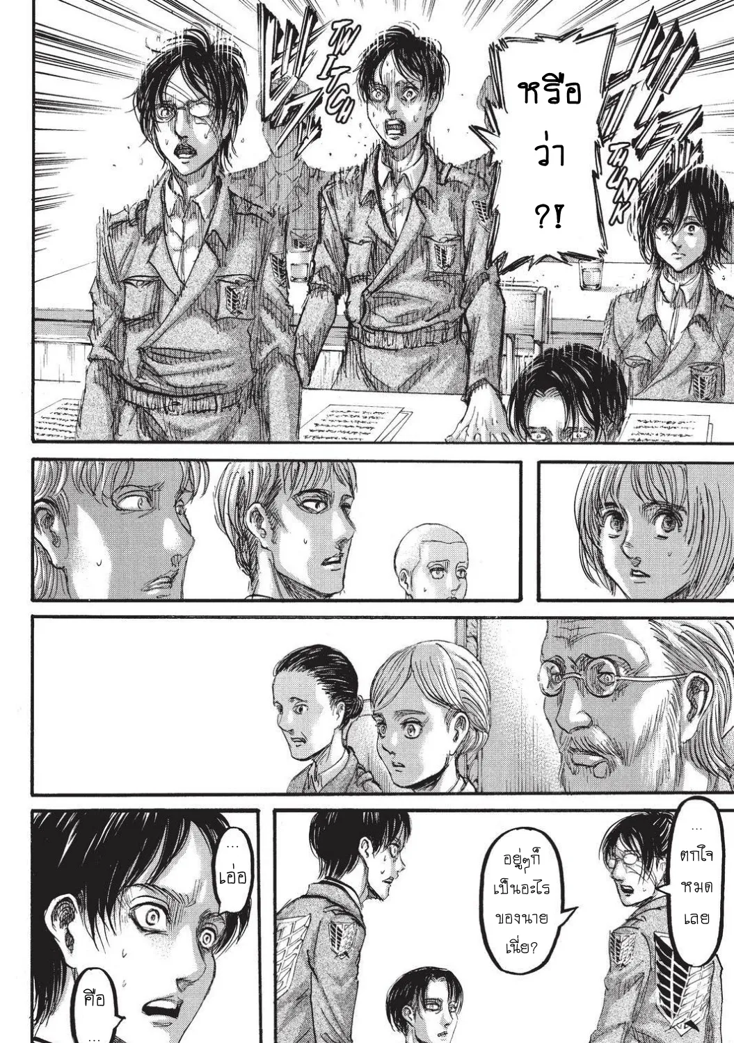 Attack on Titan - หน้า 75