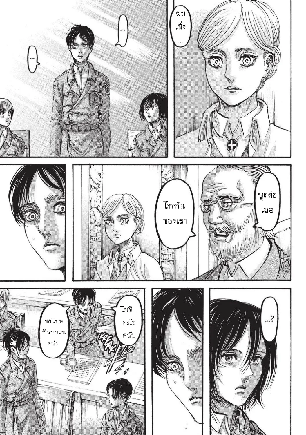 Attack on Titan - หน้า 77