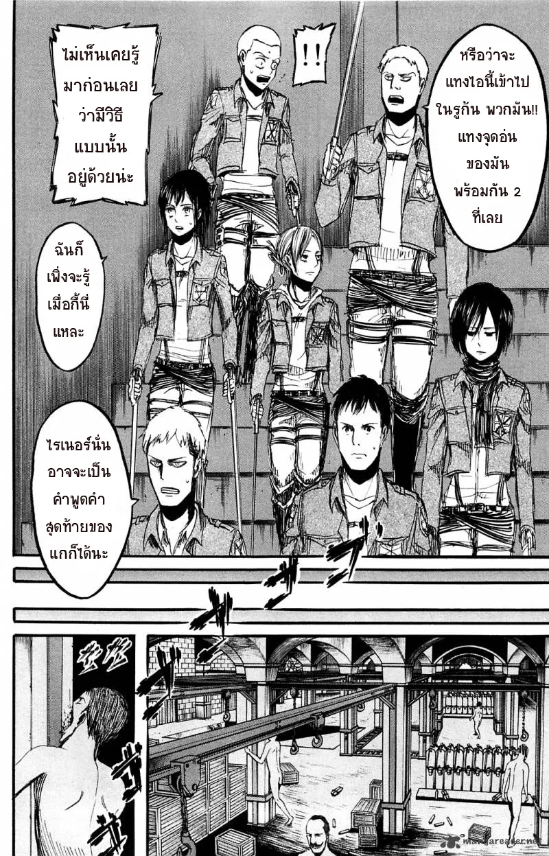 Attack on Titan - หน้า 10