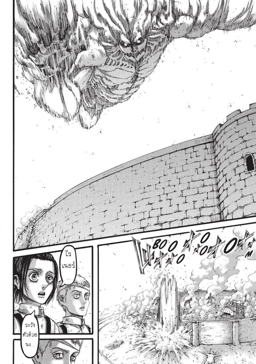 Attack on Titan - หน้า 52