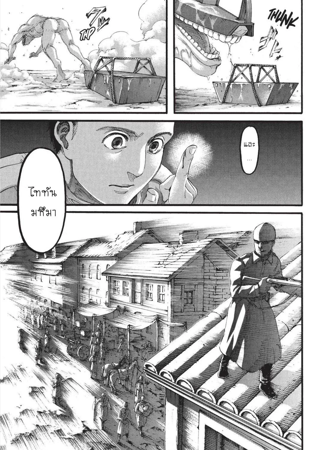 Attack on Titan - หน้า 50