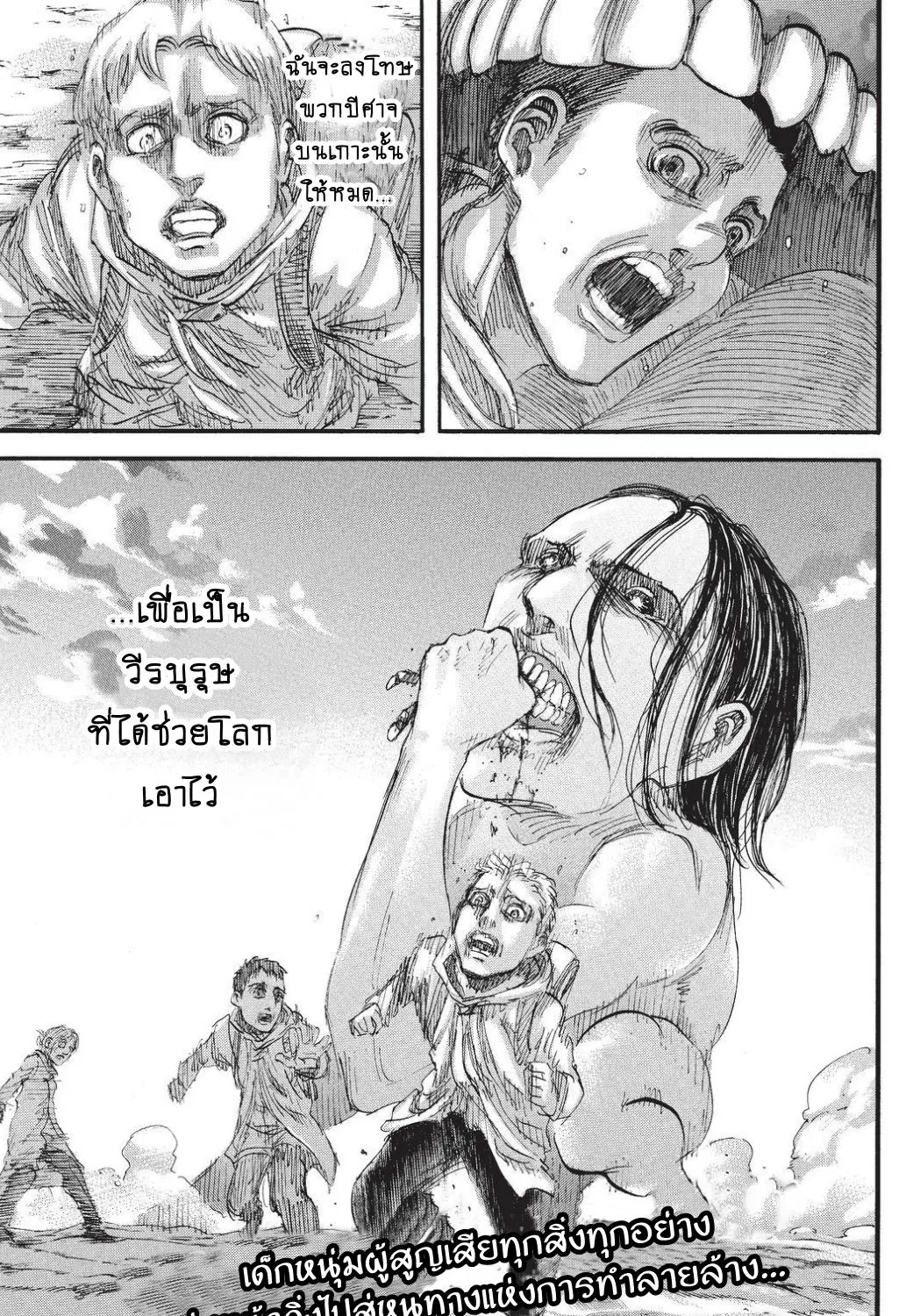 Attack on Titan - หน้า 86