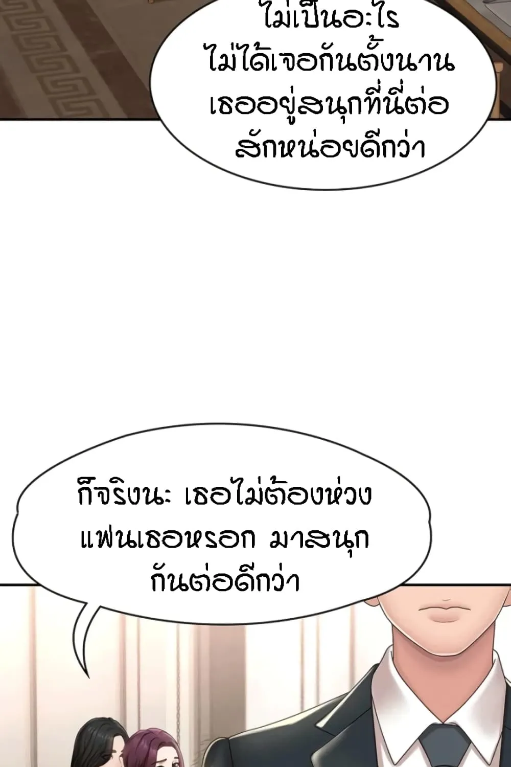 Aunt Puberty - หน้า 64