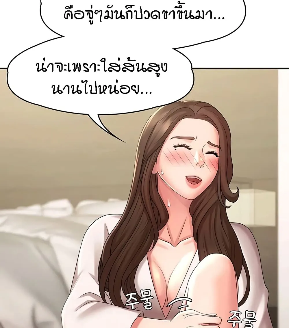 Aunt Puberty - หน้า 45