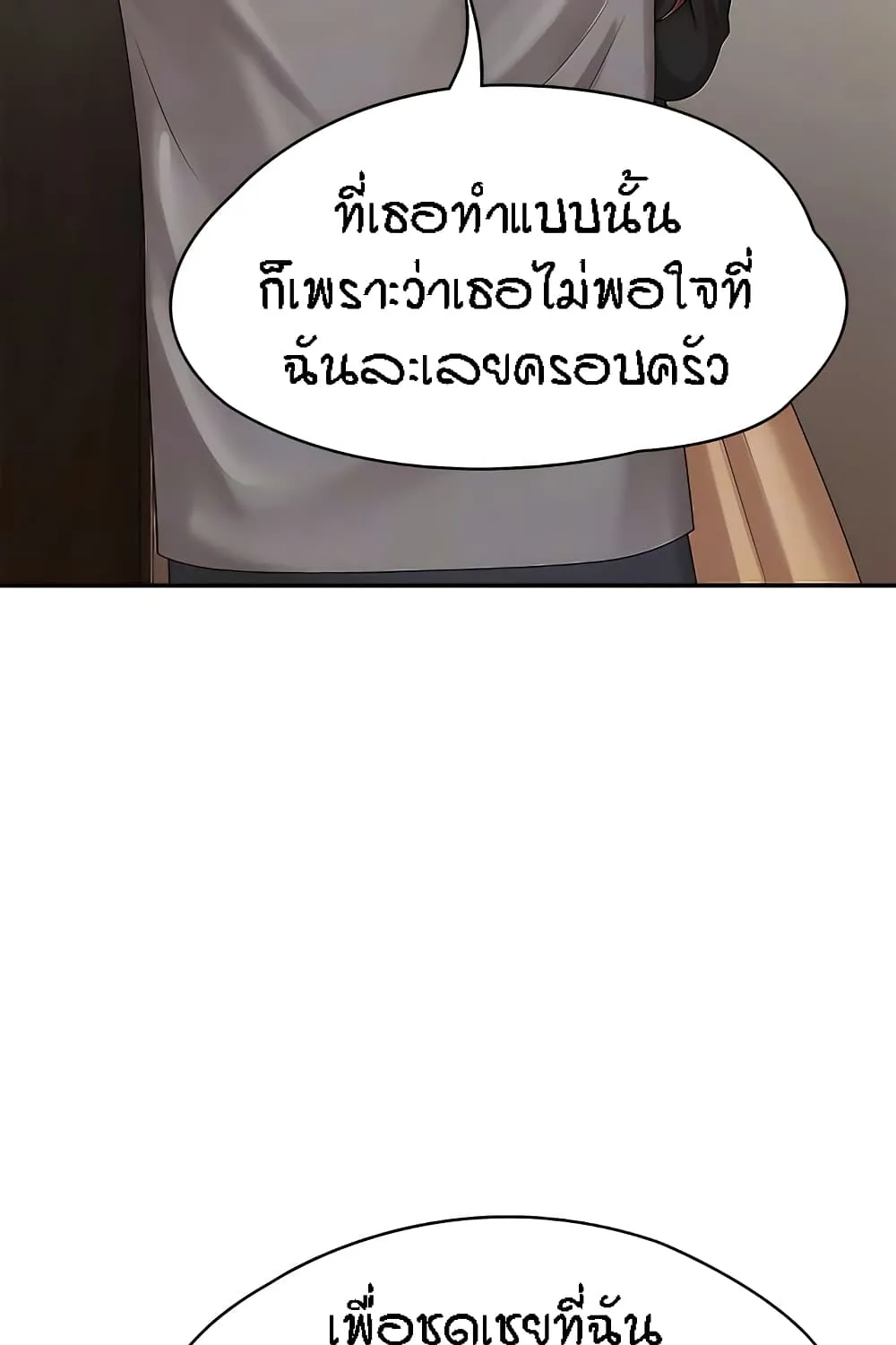 Aunt Puberty - หน้า 24