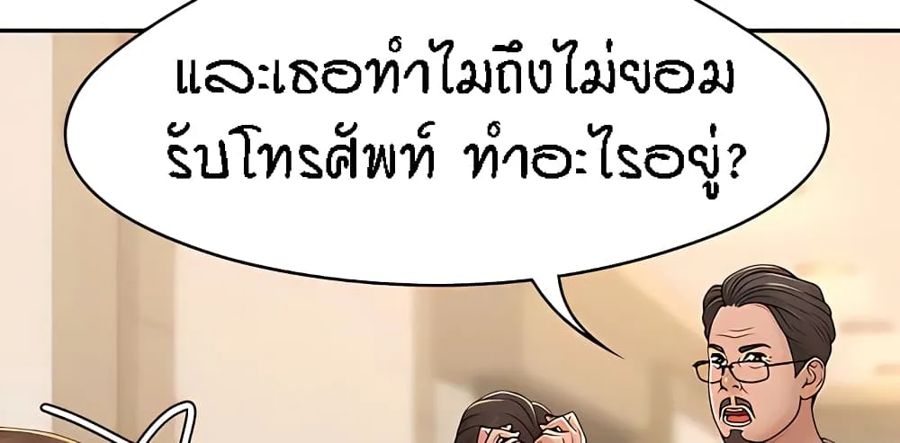 Aunt Puberty - หน้า 5