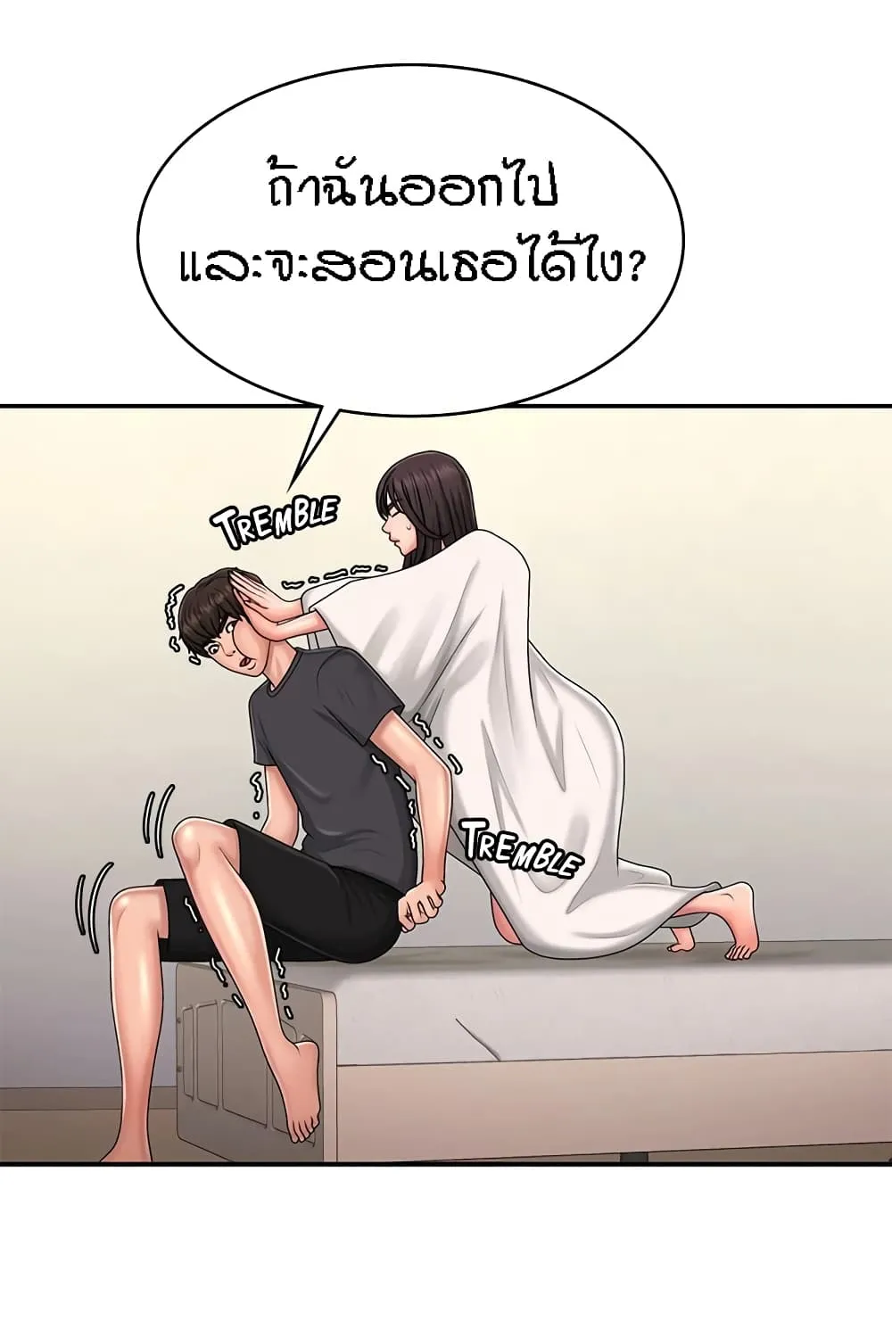 Aunt Puberty - หน้า 58