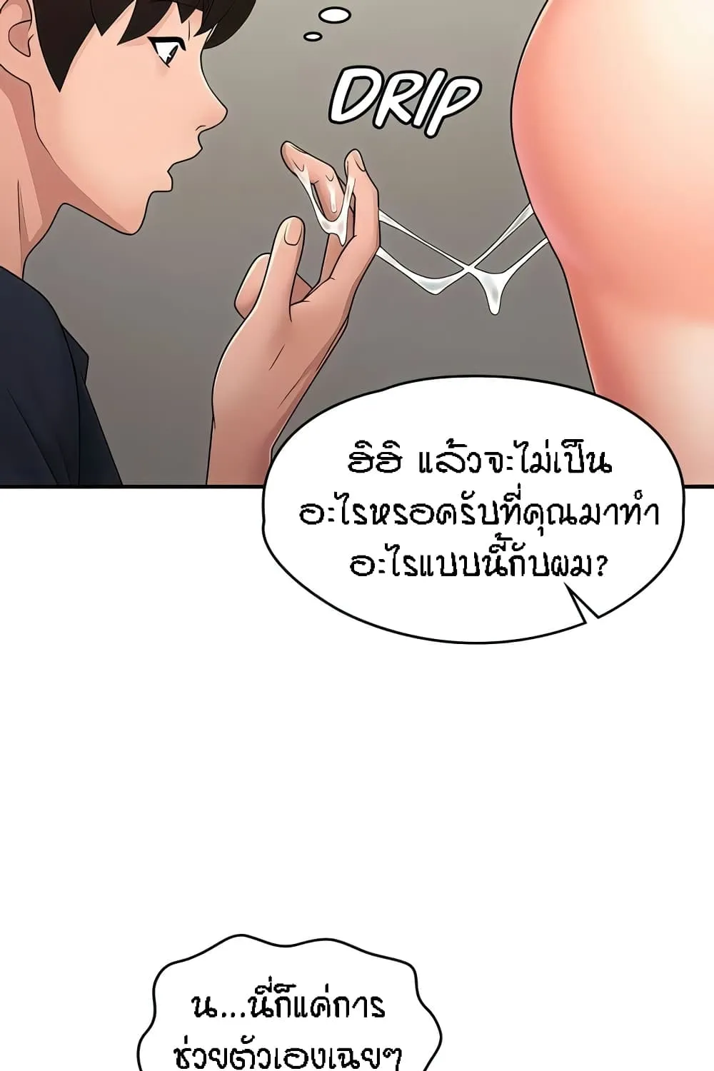 Aunt Puberty - หน้า 46