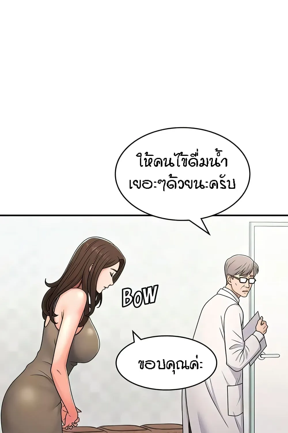 Aunt Puberty - หน้า 17