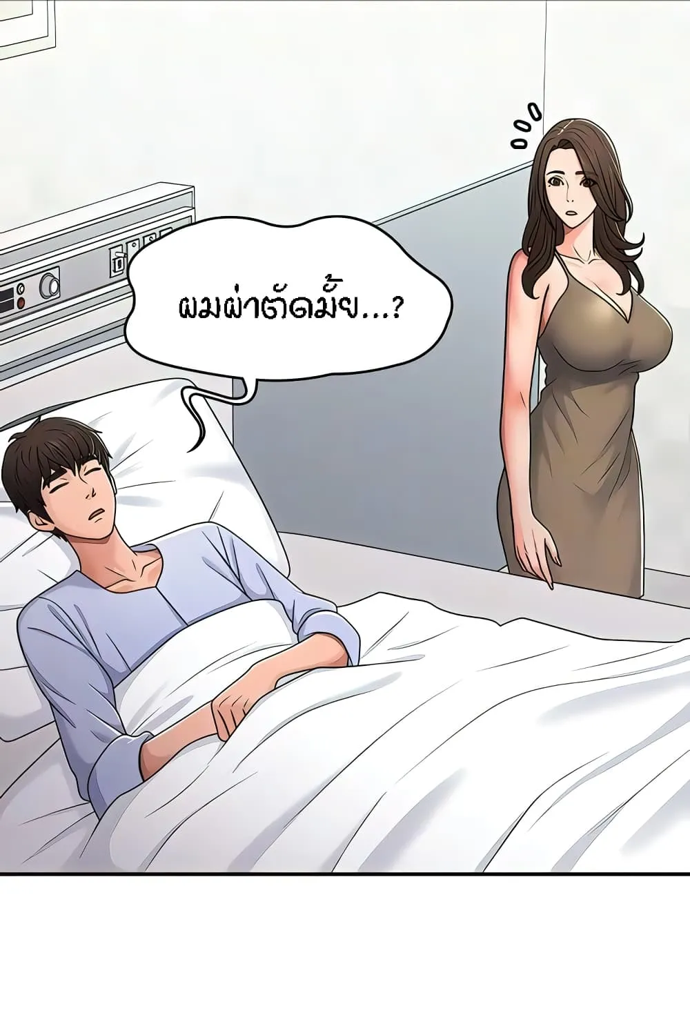 Aunt Puberty - หน้า 21