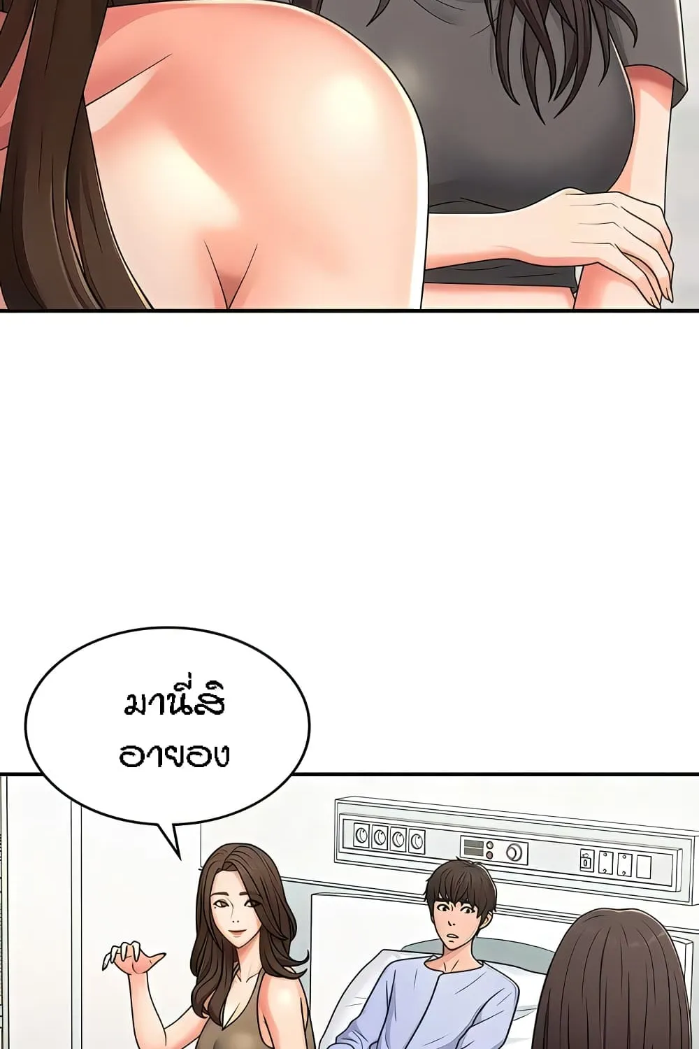 Aunt Puberty - หน้า 39