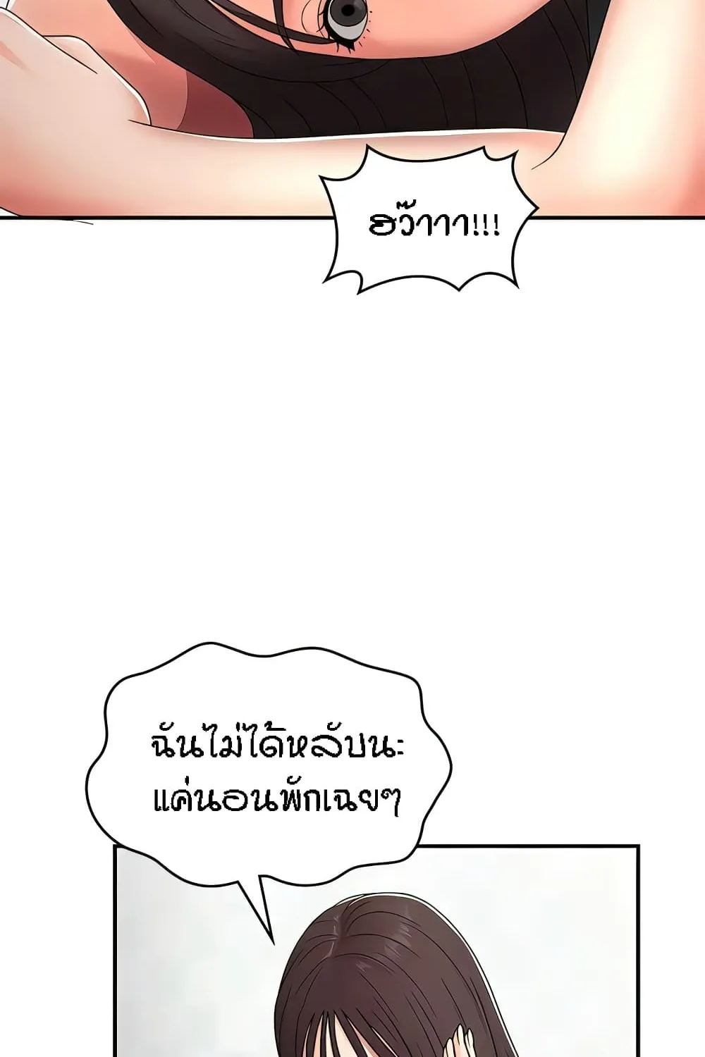 Aunt Puberty - หน้า 9