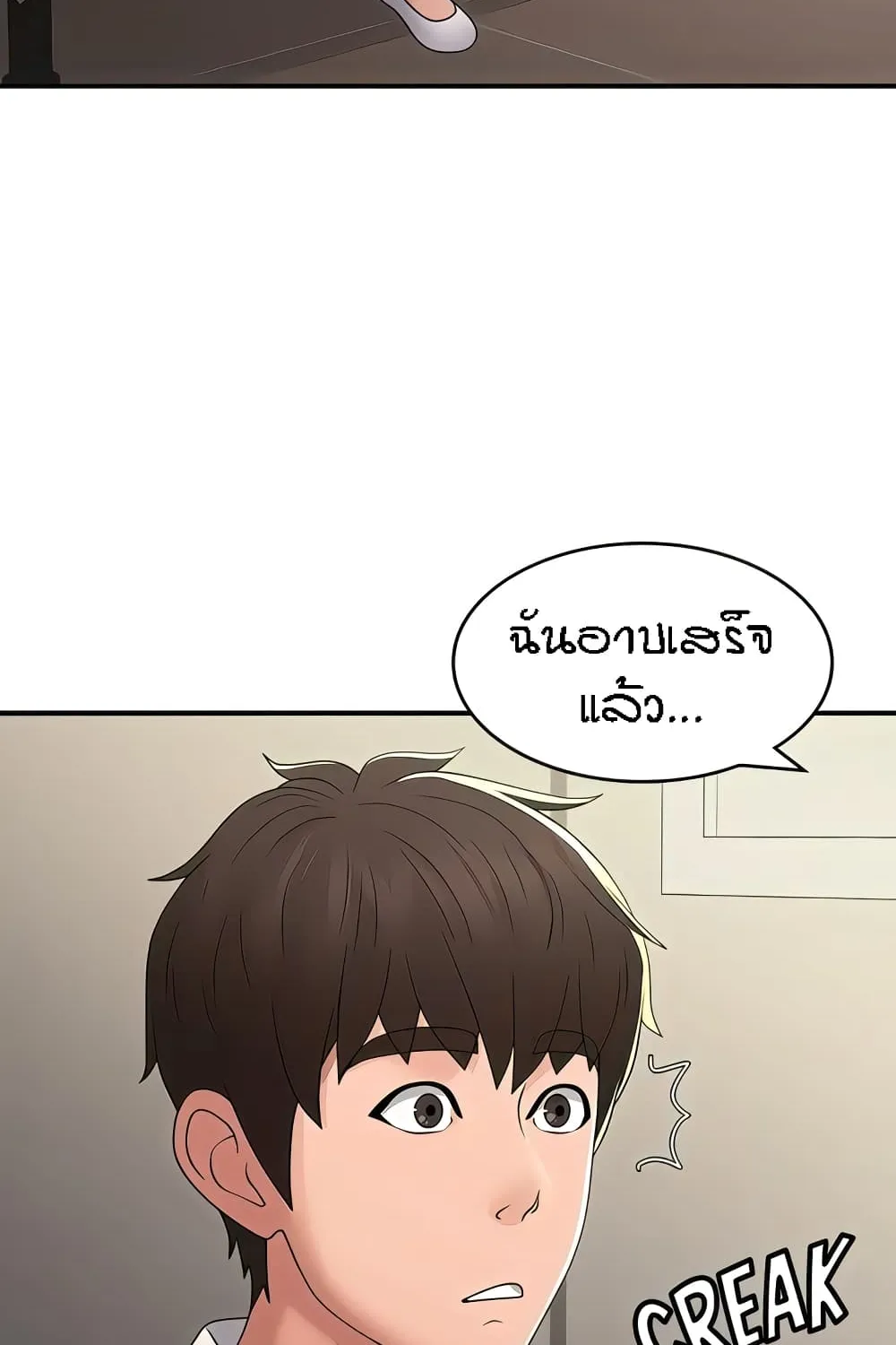 Aunt Puberty - หน้า 6