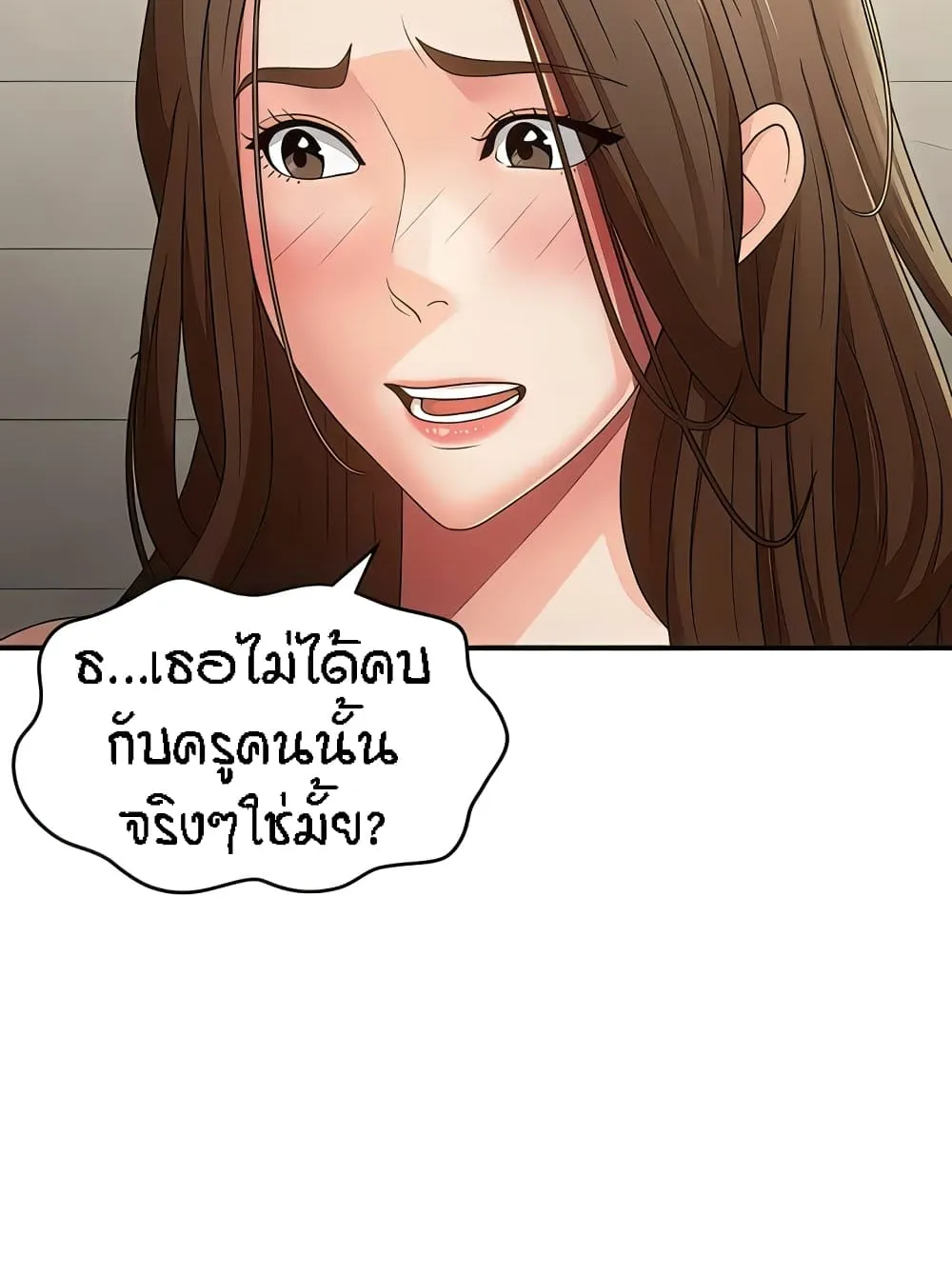 Aunt Puberty - หน้า 43