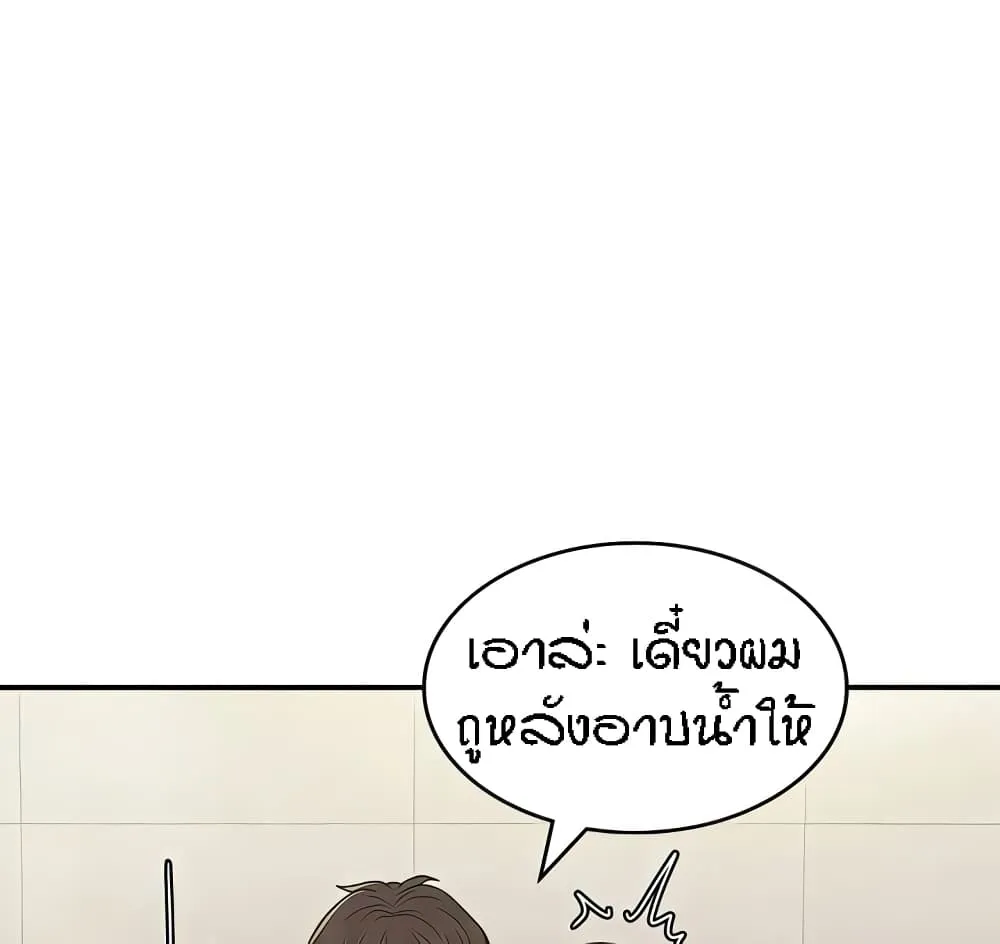 Aunt Puberty - หน้า 25