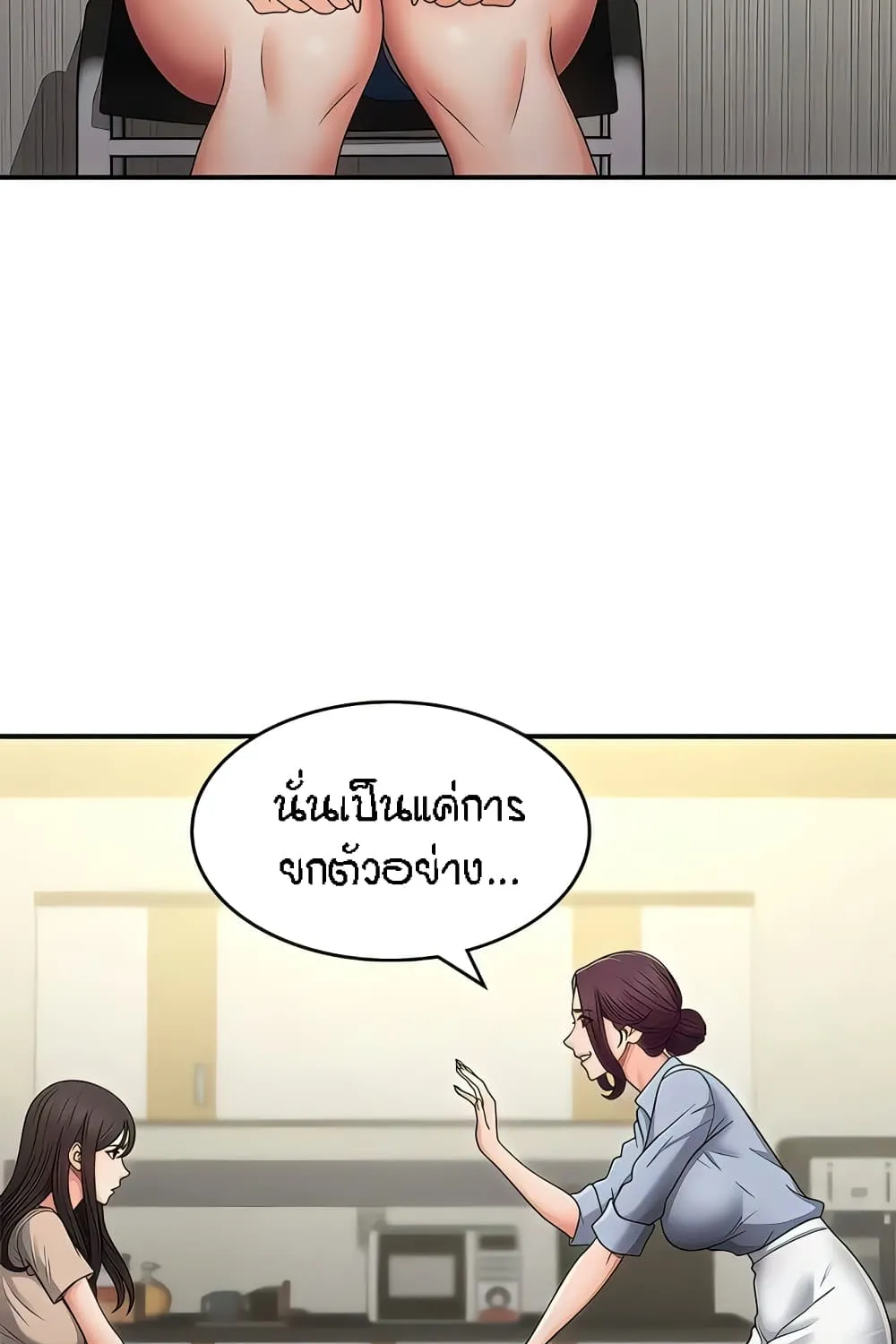 Aunt Puberty - หน้า 53