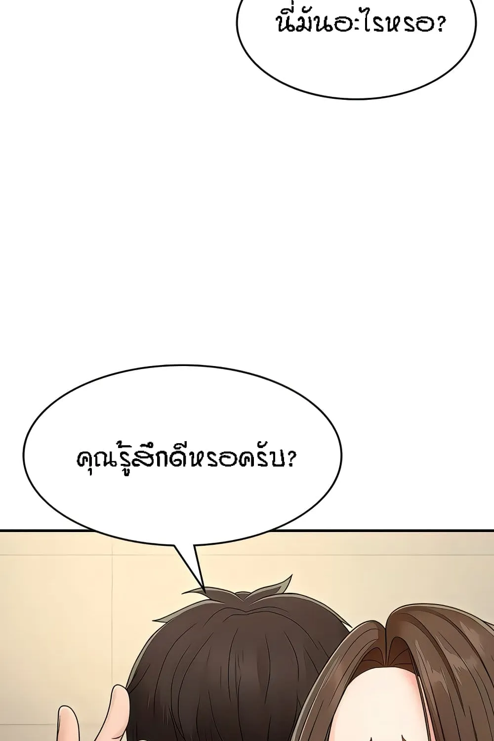 Aunt Puberty - หน้า 7