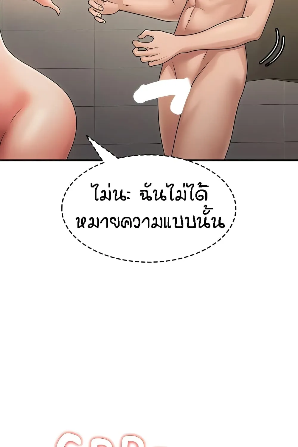 Aunt Puberty - หน้า 44