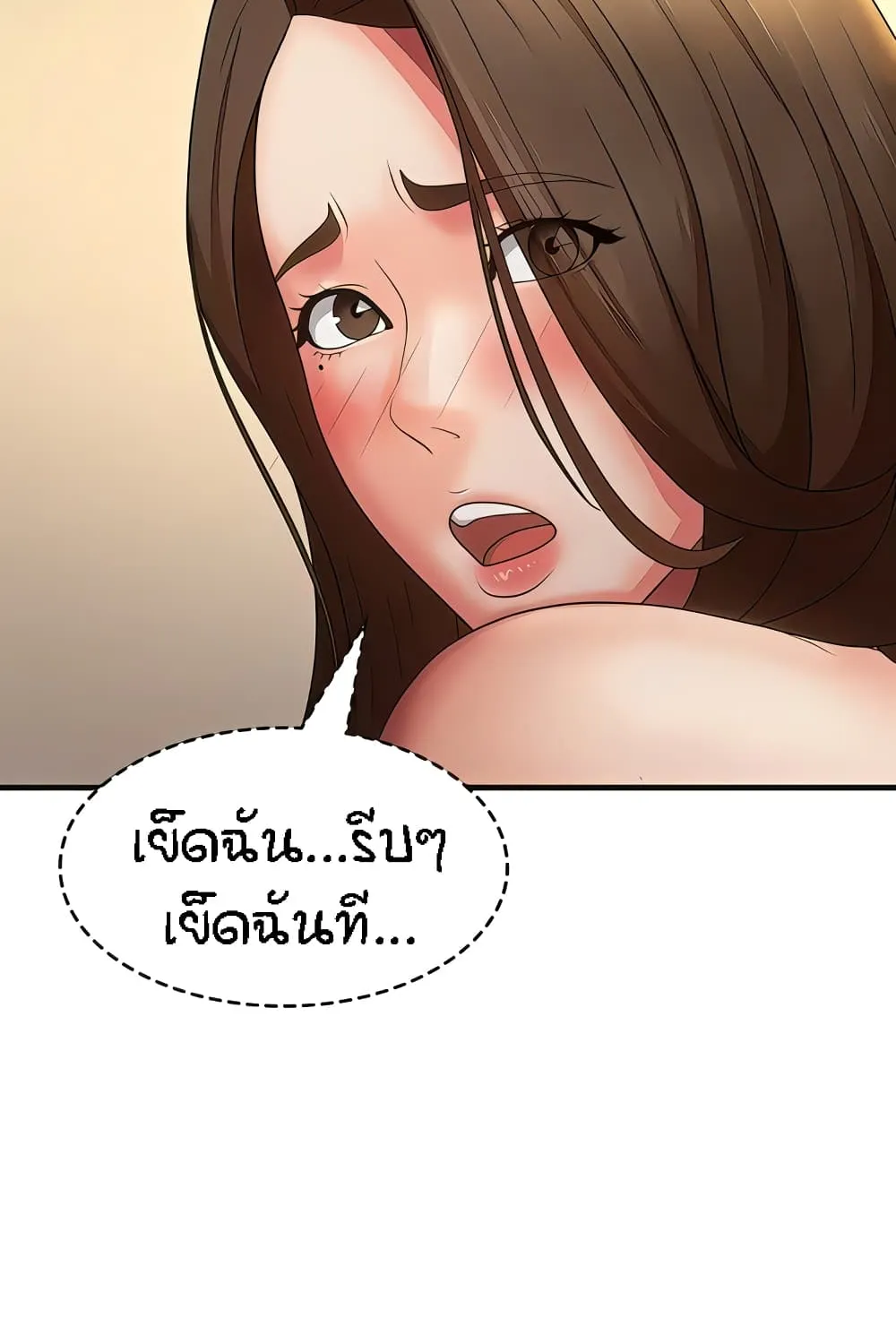 Aunt Puberty - หน้า 48