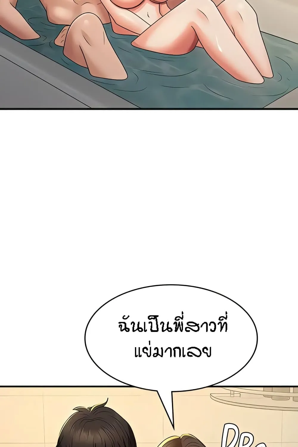 Aunt Puberty - หน้า 4