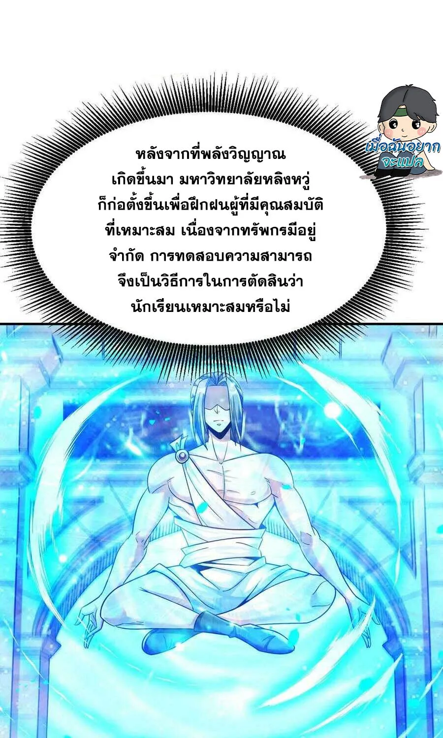 Aura Recovery I Get a New Skill Everyday - หน้า 1