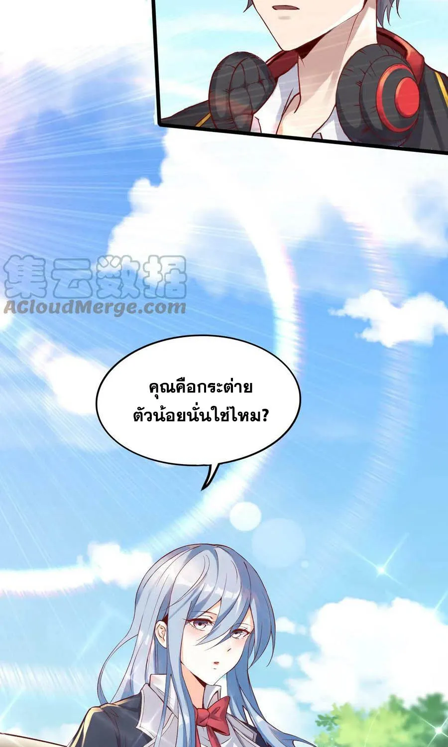 Aura Recovery I Get a New Skill Everyday - หน้า 22