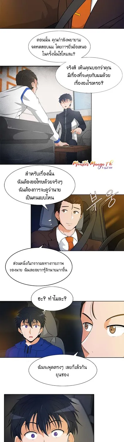 Auto Hunting - หน้า 4