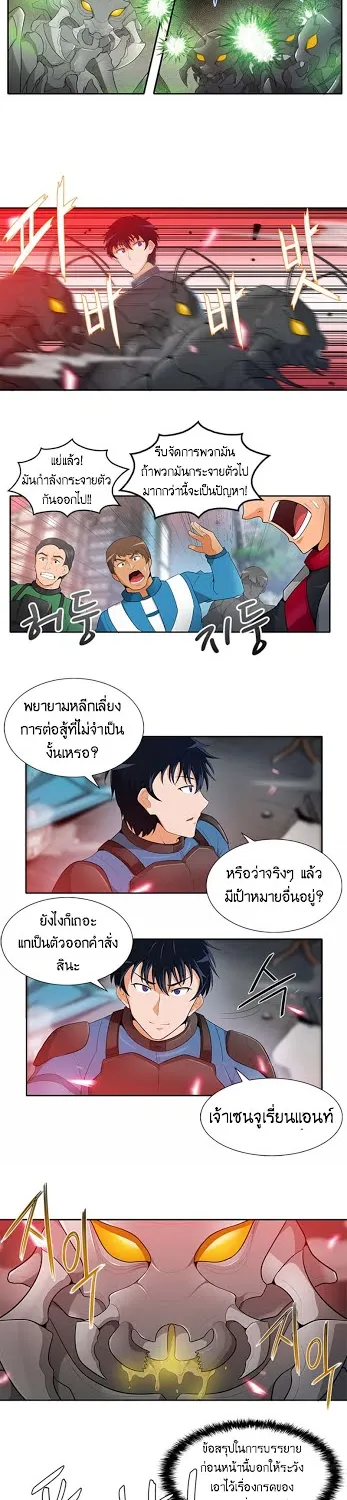 Auto Hunting - หน้า 17