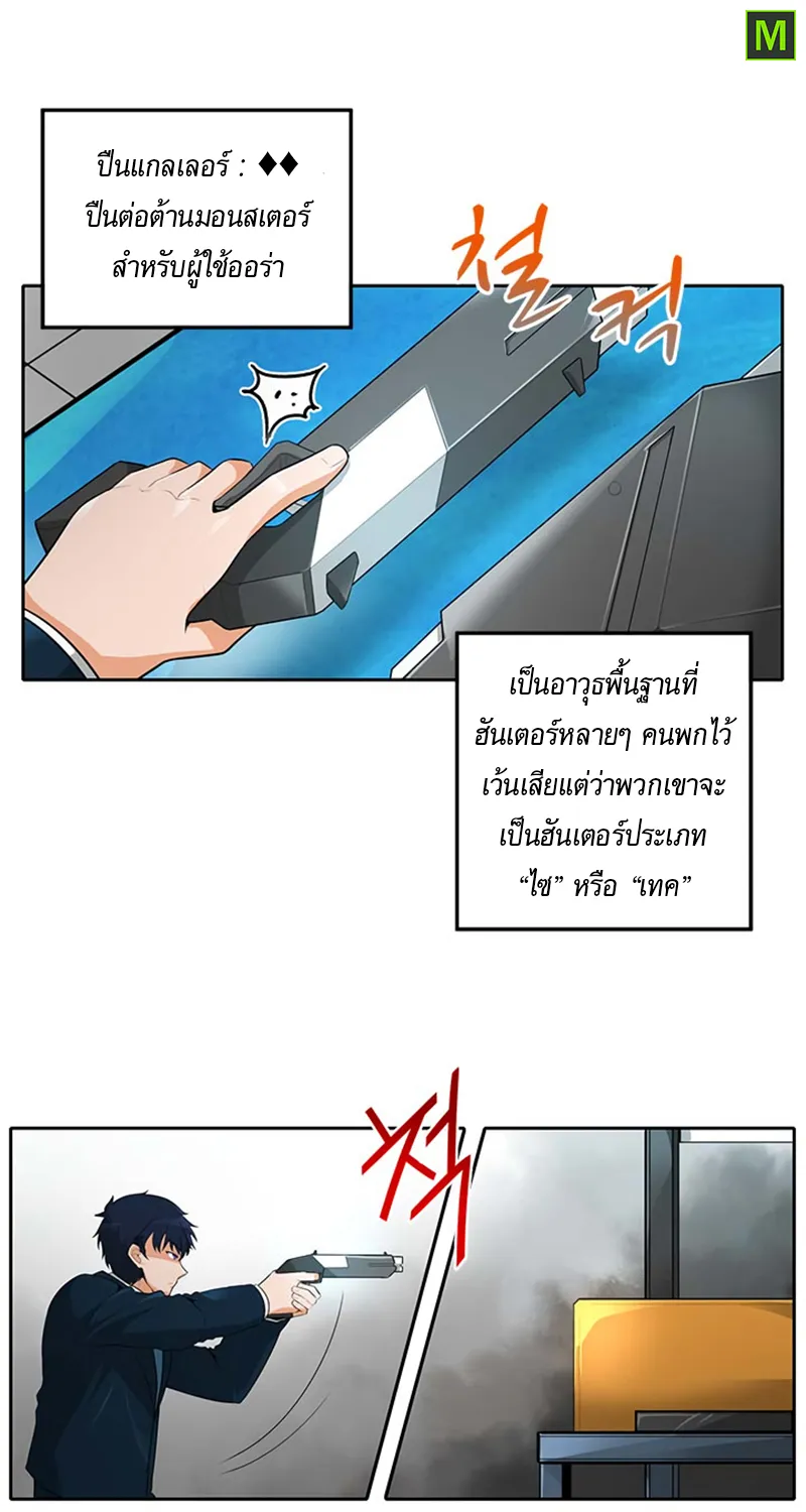 Auto Hunting - หน้า 4