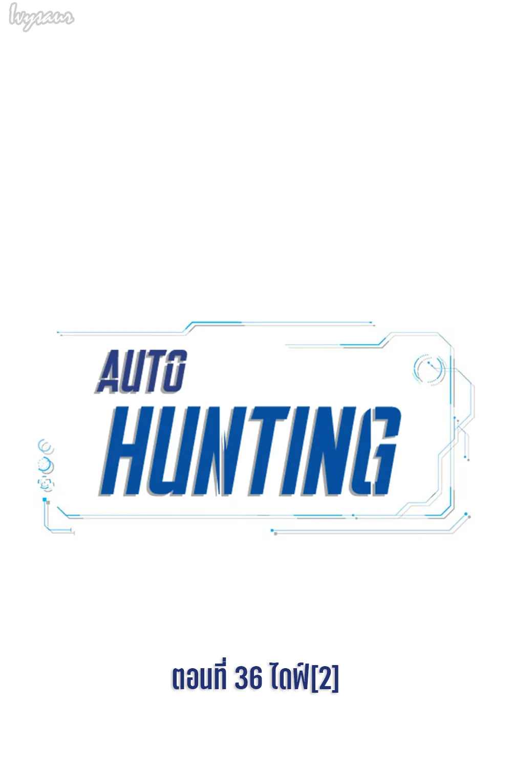 Auto Hunting - หน้า 76