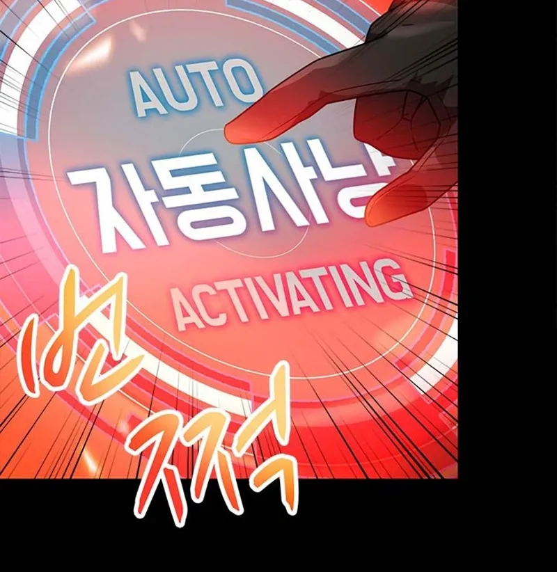 Auto Hunting - หน้า 42