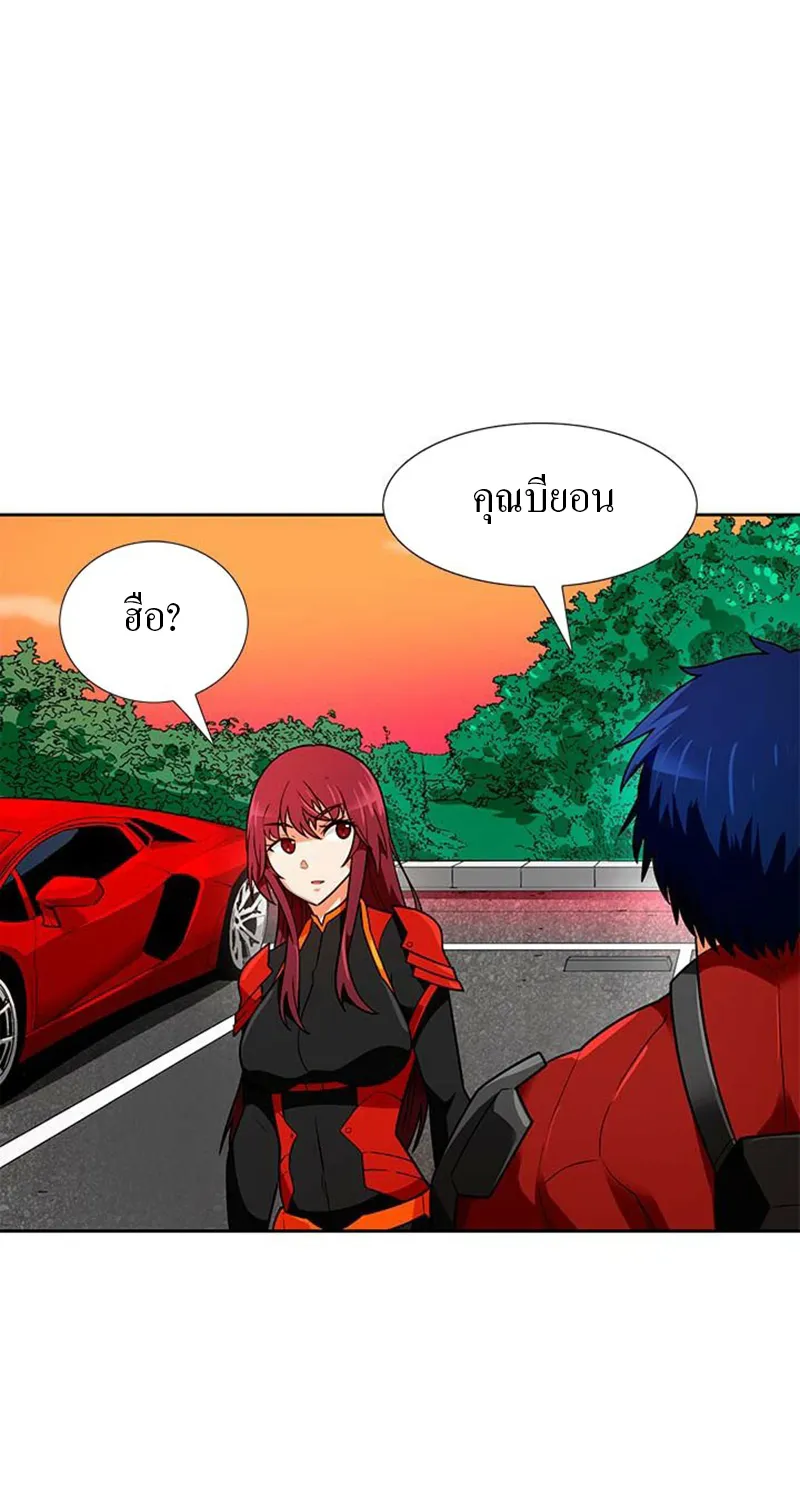 Auto Hunting - หน้า 33