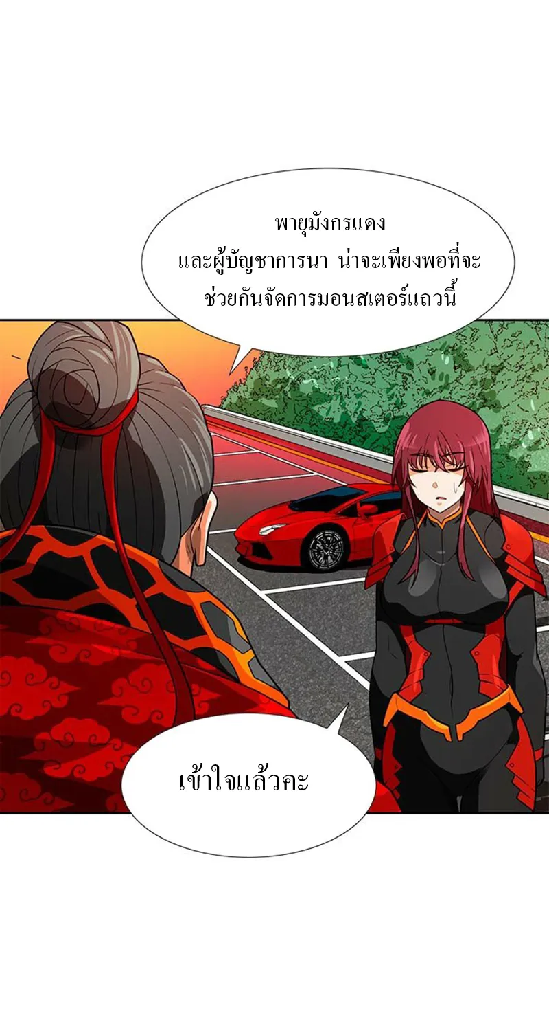 Auto Hunting - หน้า 43