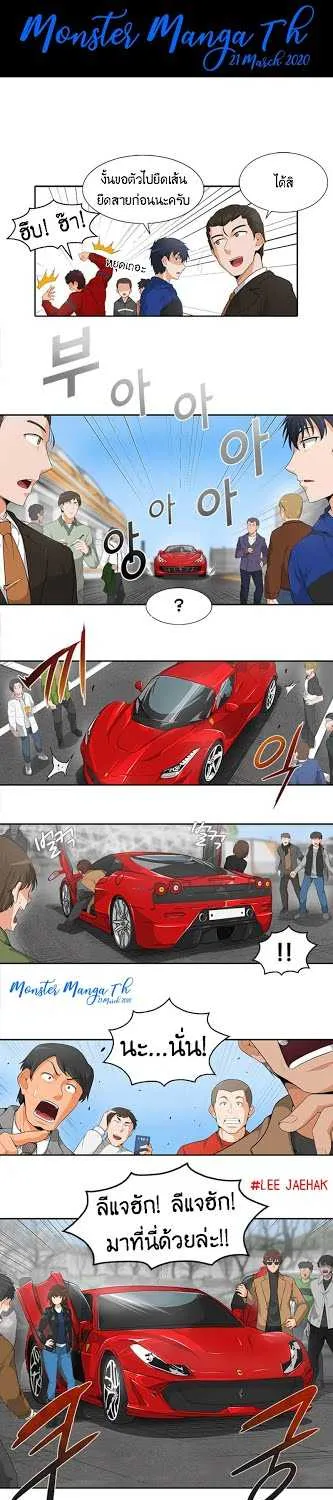 Auto Hunting - หน้า 9