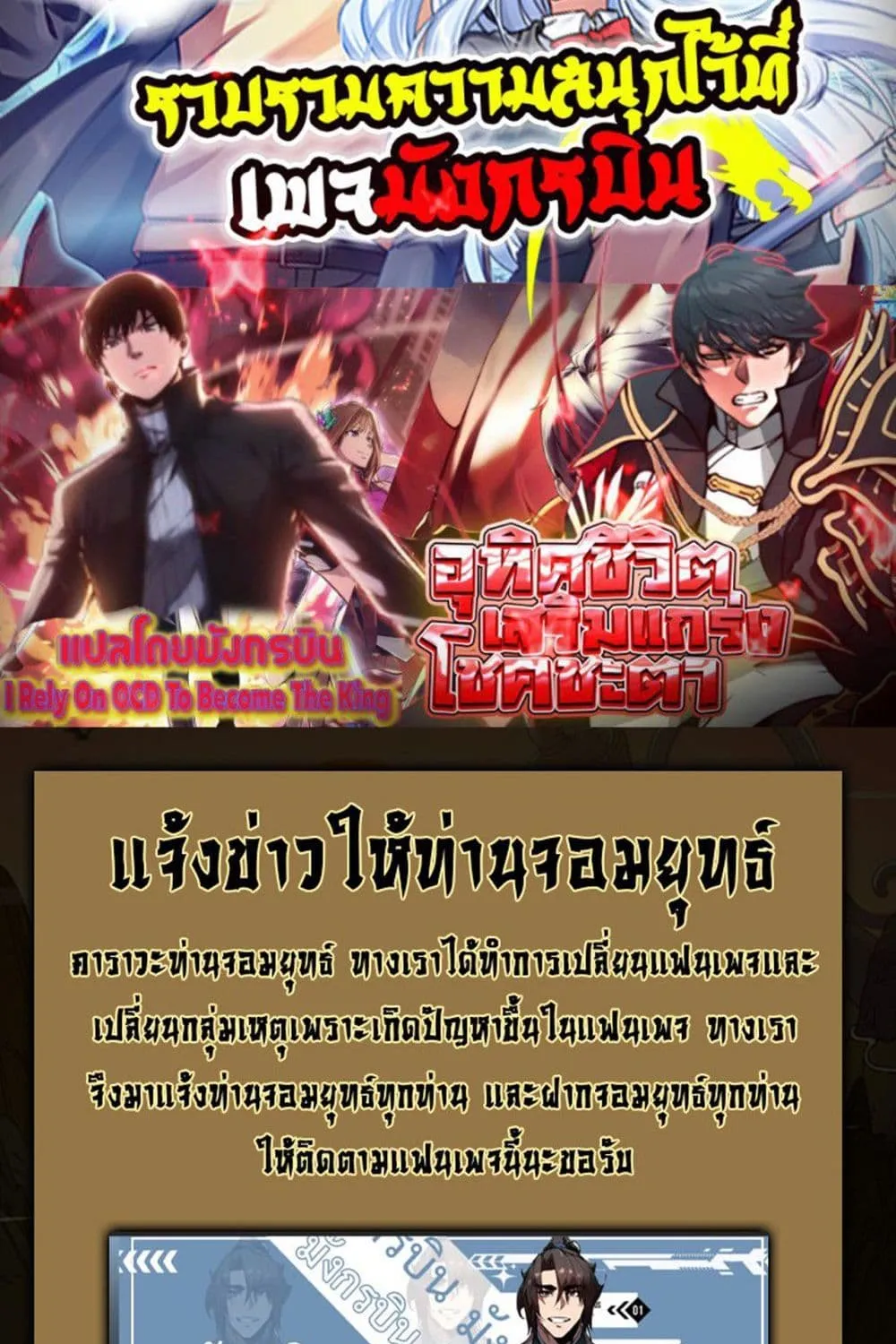 Avenger of Mystical Eyes Blood Parasite - หน้า 158