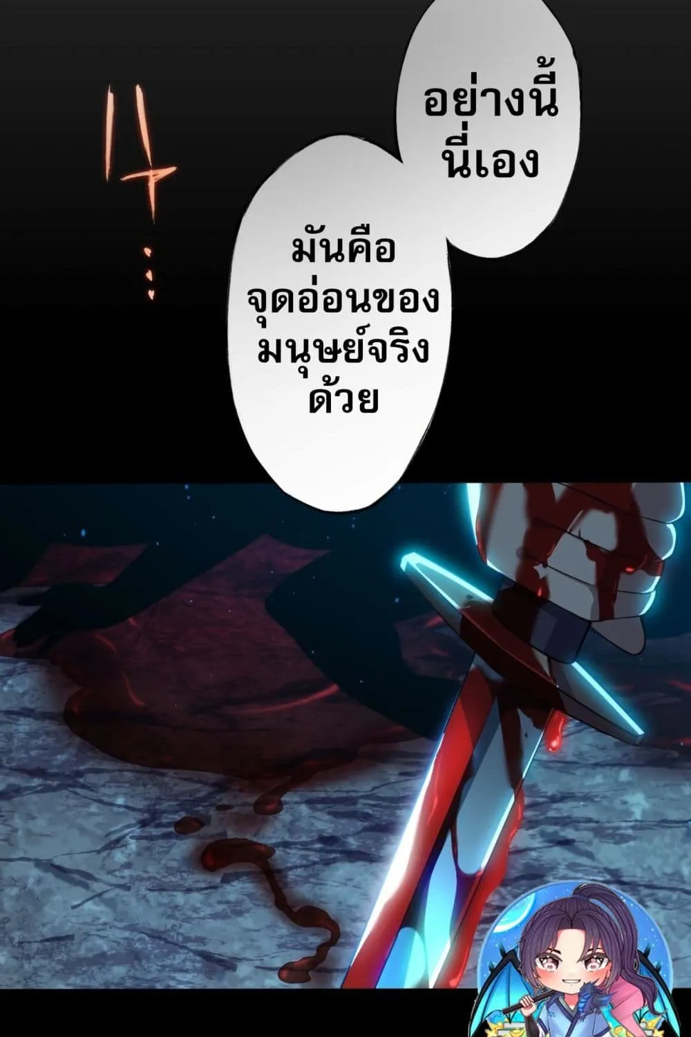 Avenger of Mystical Eyes Blood Parasite - หน้า 124