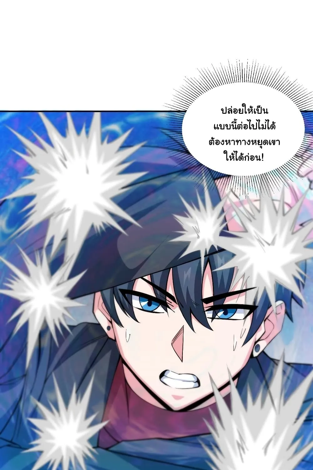 Awaken Sect Leader - หน้า 20