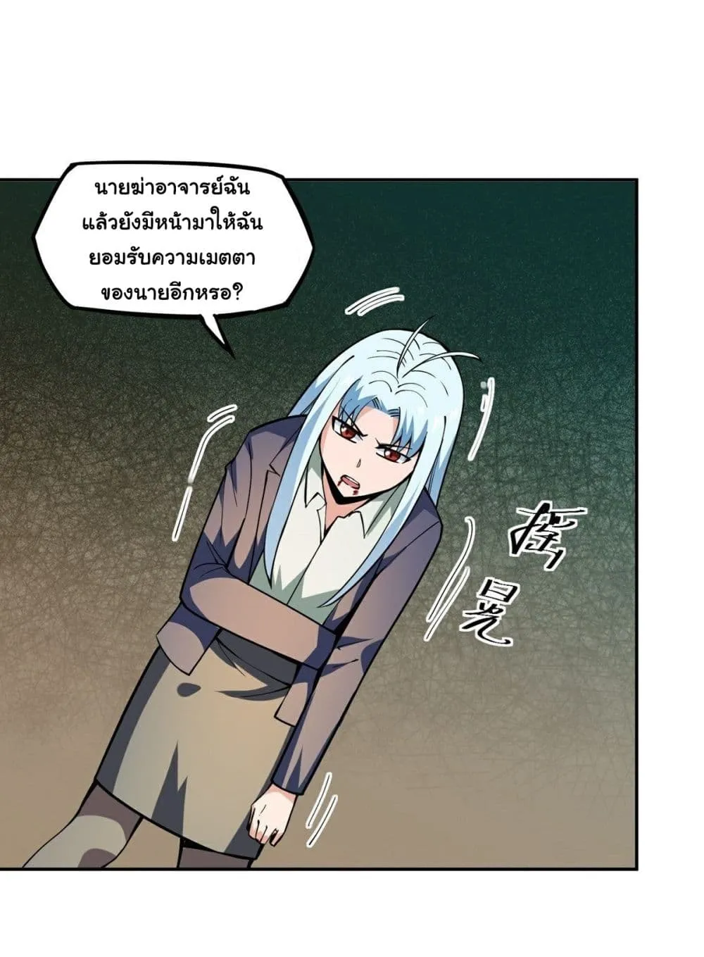 Awaken Sect Leader - หน้า 42