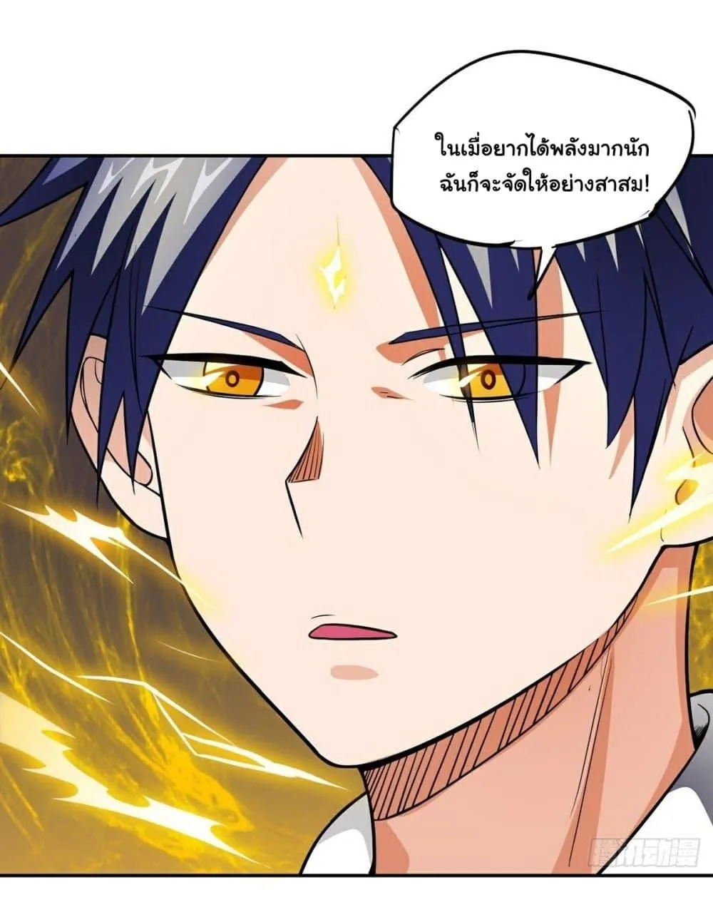 Awaken Sect Leader - หน้า 59