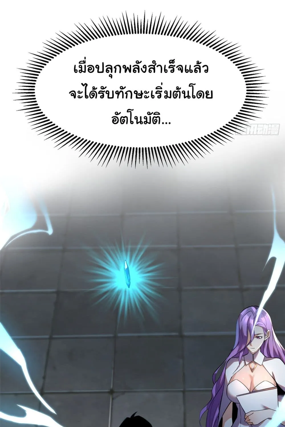 Awaken the power of the forbidden curse of darkness - หน้า 55