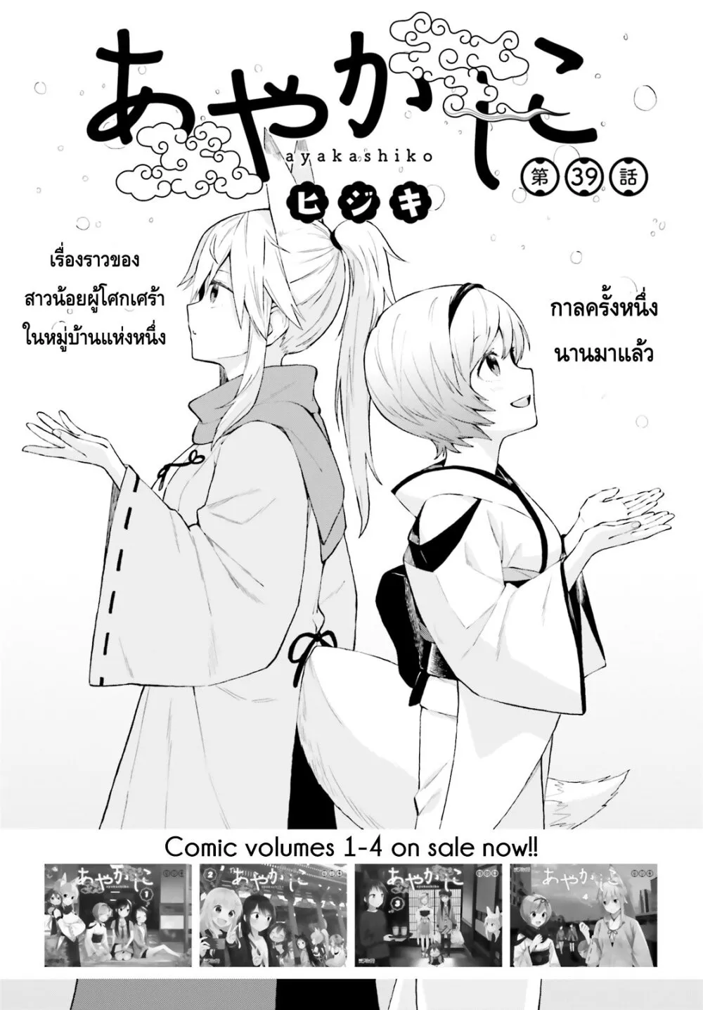 Deemanga Comic online