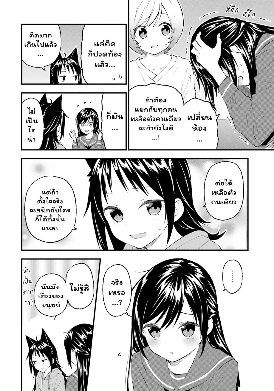 Ayakashiko - หน้า 1