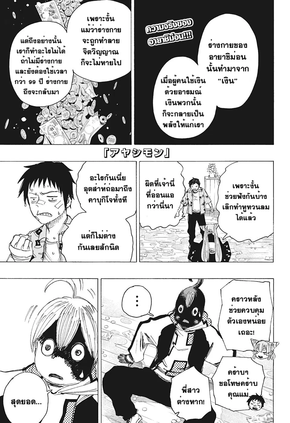 Deemanga Comic online